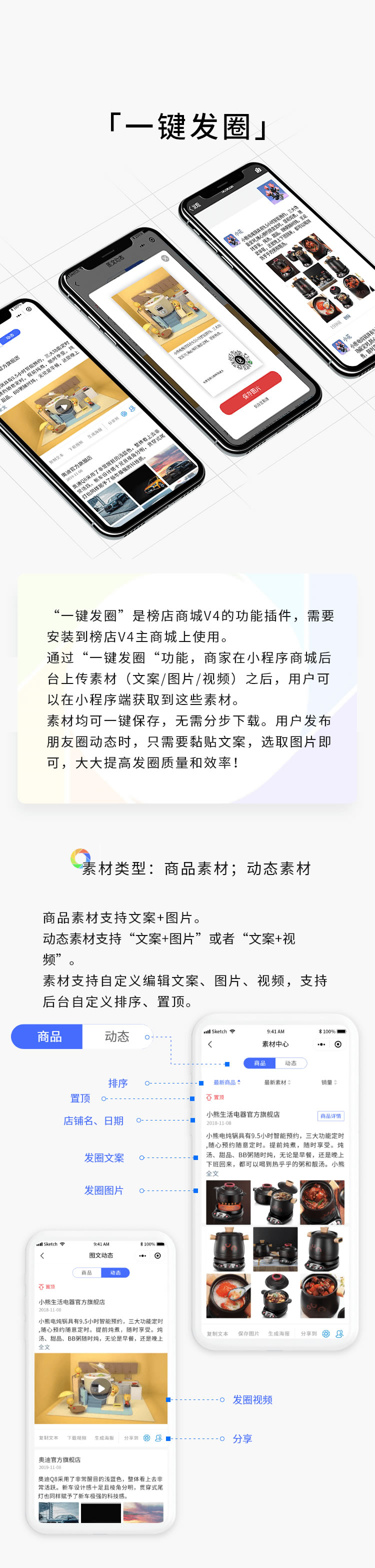 一键发圈2.jpg