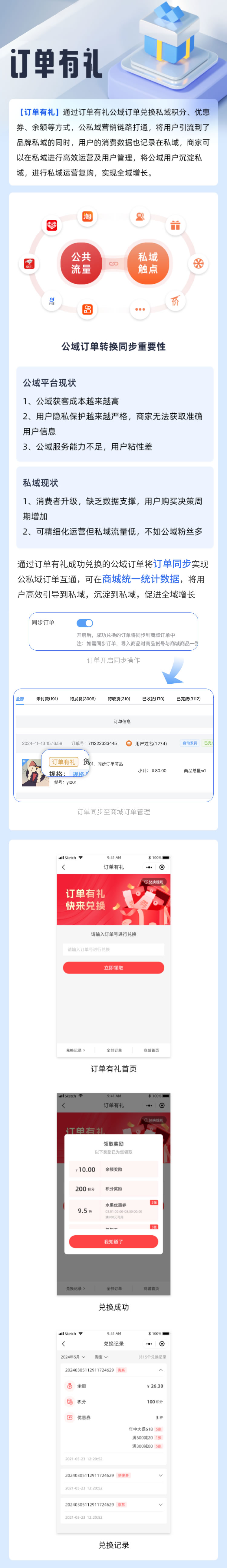 订单有礼1.jpg
